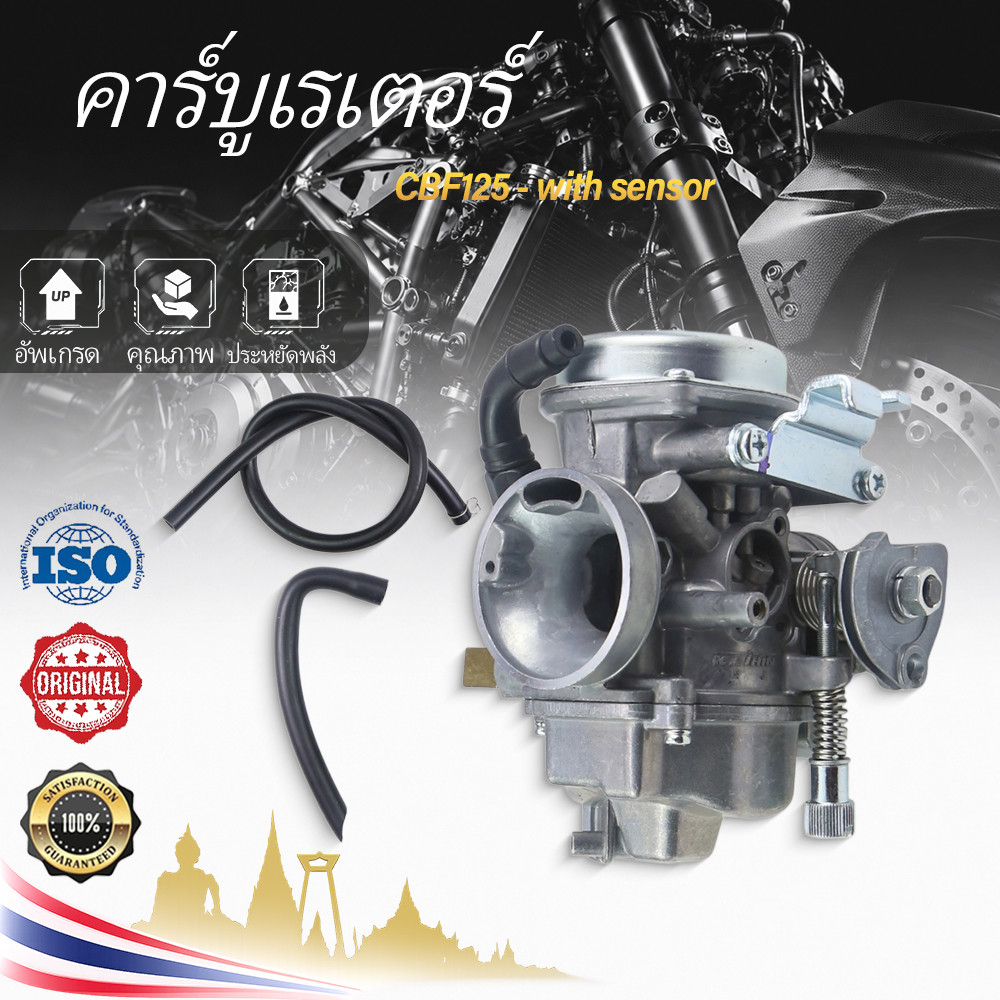 [เก็บเงินปลายD] คาร์บูเรเตอร์พร้อมเซ็นเซอร์สำหรับรถจักรยานยนต์ CBF, CB, GL, Honda Titan, CBF125, CBF