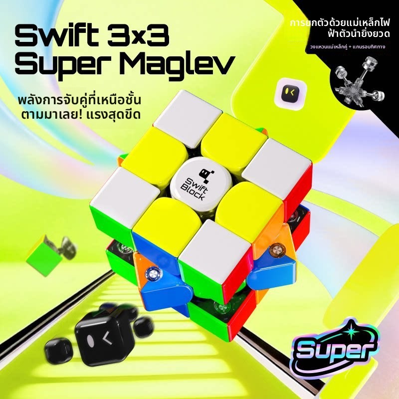 GAN SwiftBlock355S Magnetic Levitation Third-Order Magnetic Rubiks Cube Visual คลังสินค้าแม่เหล็ก Smooth Racing การแข่งขันเฉพาะปริศนา Decompression Assembly Rubiks Cube