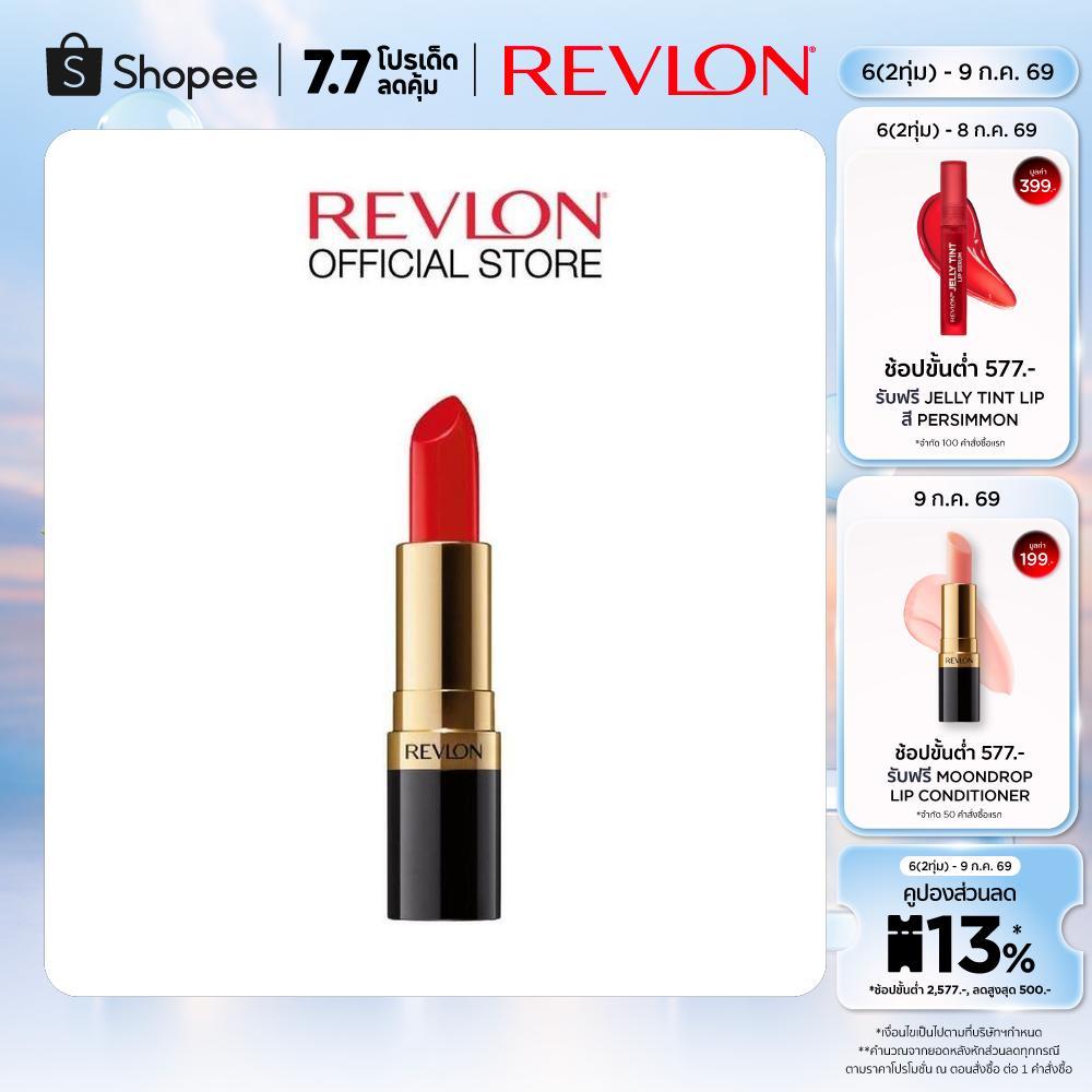 [ซื้อ 3 ชิ้นคุ้มกว่า] Revlon Super Lustrous Lipstick เรฟลอน ซุปเปอร์ลัสทรัส ลิปสติก (ลิปสติกเรฟลอน)