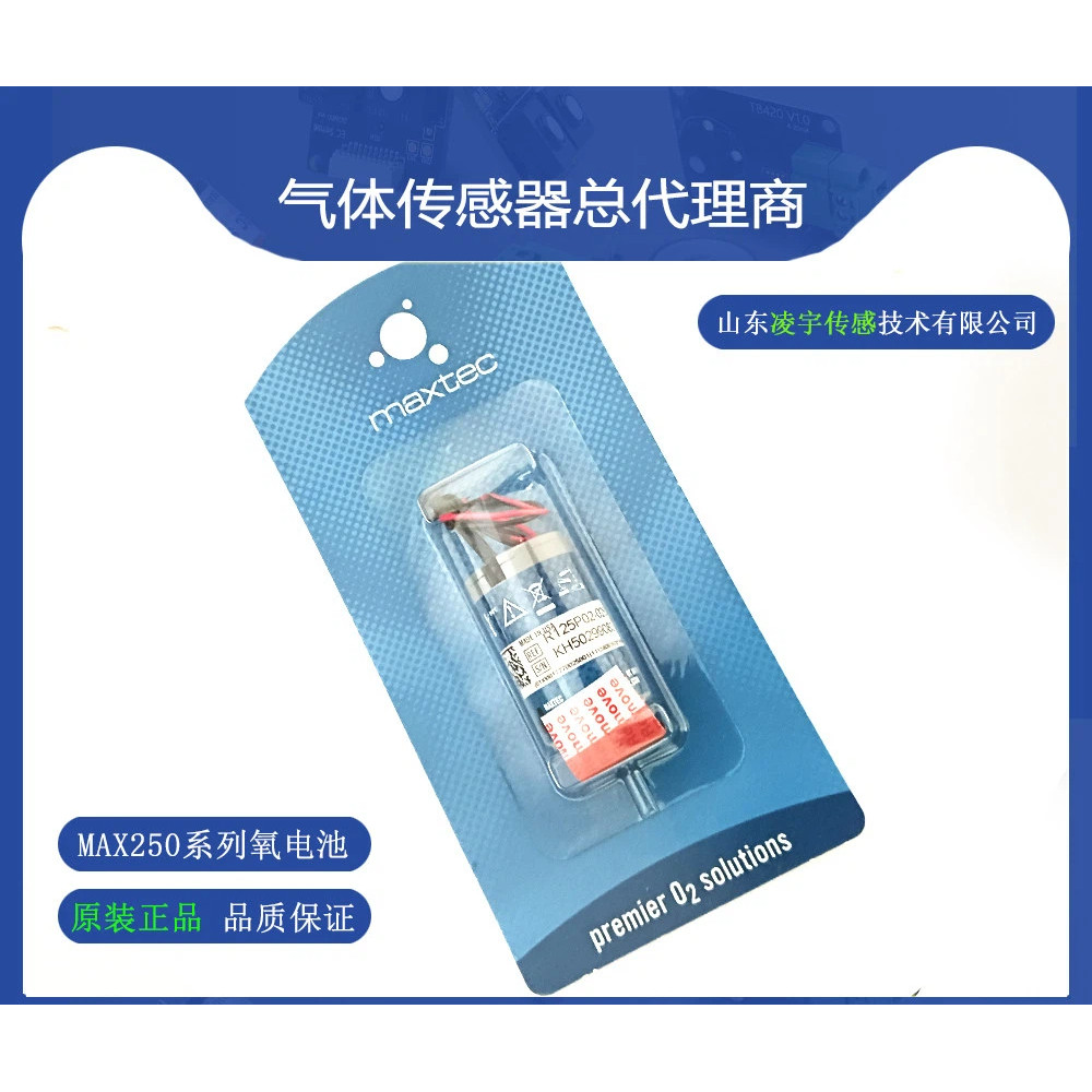 แบตเตอรี่ออกซิเจน O2 Sensor MAX-250E MAX-250B ยี่ห้อใหม่เดิมแท้อเมริกัน MAX-250A พร้อมสต็อก