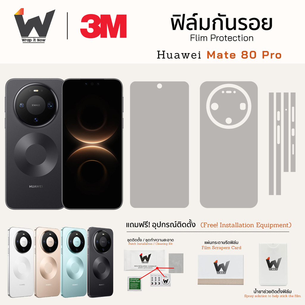 ฟิล์มกันรอย HUAWEI Mate80Pro / Mate 80 Pro / Mate80 Pro / Mate 80Pro ฟิล์มรอบตัว ฟิล์มหลัง ฟิล์มกล้อง