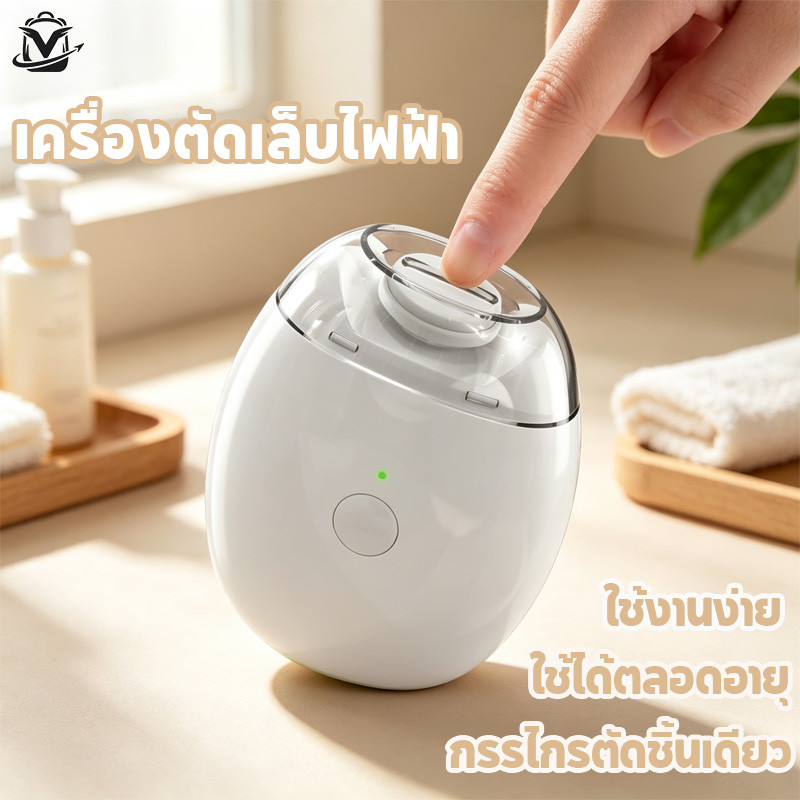 เครื่องตัดเล็บไฟฟ้า ตัดเรียบเนียน เสียงรบกวนต่ํา สําหรับเด็ก และผู้ใหญ่