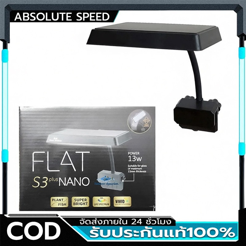 โคมไฟตู้ปลา 13W สามารถปรับได้ 360° LED กันน้ำ