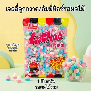 Jinlong ลูกอมรูปเค้ก 150g-1000g กัมมี่คัพเค้ก Lechao นุ่ม หนึบ ปลอดภัย อร่อยตรงปก ไม่จกตาแน่นอน