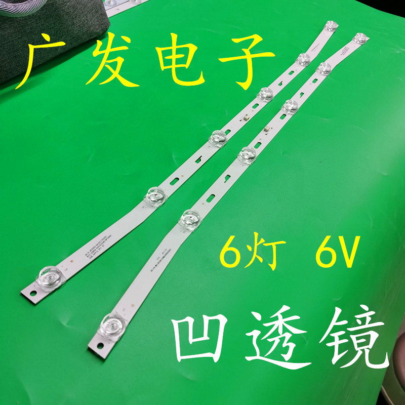 เหมาะสําหรับ Kangjia MGTV320KA Light Bar JS-D-JP32EU-061EC (70329) R72-32D04-0224