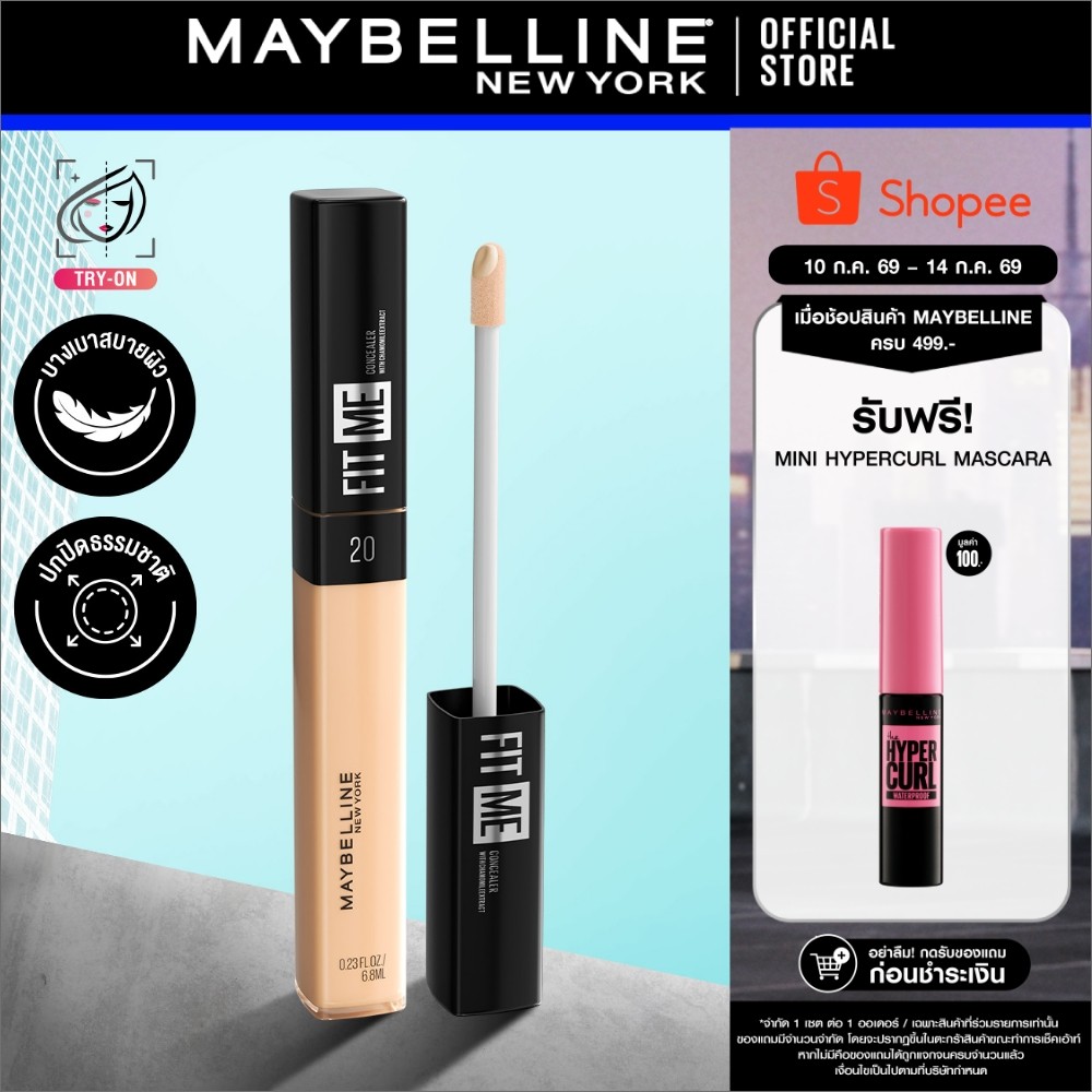 MAYBELLINE INSTANT AGE REWIND CONCEALER เมย์เบลลีน คอนซีลเลอร์ อินสแตนท์ เอจ รีไวนด์ (เครื่องสำอาง,ปกปิด, ใต้ตาคล้ำ)
