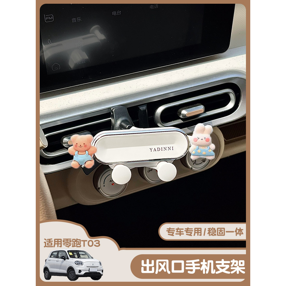 เหมาะสําหรับ Zero Running t03 Car Bracket สไตล์ใหม่ Car Air Outlet โทรศัพท์มือถือสนับสนุนกรอบนําทางส