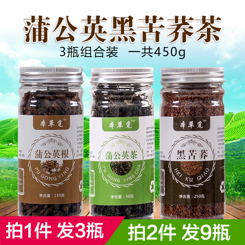 Dandelion Black Tartary Buckwheat ชาผสมดอกไม้สีเหลืองแท้ Miaopu Dandelion Root Dandelion Leaf Tartar