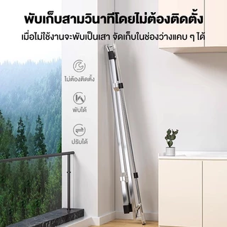 🔥โปร ราวตากผ้าสแตนเลสพับได้ ยืดหดได้ กันสนิม ราวเดียว 240*57*135cm ราวแขวนผ้า เคลื่อนย้ายสะดวก