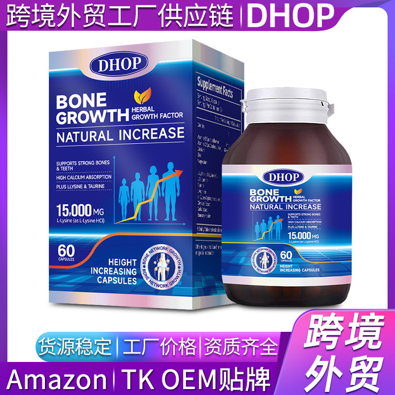 Dhop Lysine Capsules Magnesium Zinc Calcium Youth ความสูงอาหารเสริมอาหารแคปซูล Amazon Amazon ขายร้อน