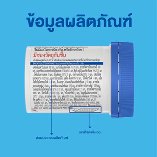 [แพ็คสุดคุ้ม x3 ] Swisse Ultivite Multivitamin With B Vitamins อัลติไวท์ วิตามินรวม ผสมวิตามินบี
