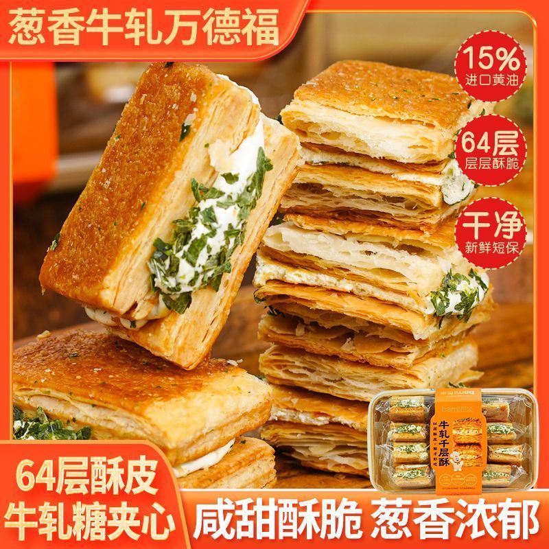 Bam Crispy Nougat Sandwich Biscuits Salty Sweet Crisp Scallion Fragrant Nougat Melaleuca Crisp Wonde