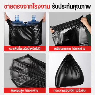 【100ชิ้น】ถุงขยะสีดำ เหนียวไม่มีกลิ่นฉุน มีหลายขนาดให้เลือก สะดวกต่อการใช้งาน ความสามารถในการรับน้ำหนักที่ดี ไม่รั่วไ
