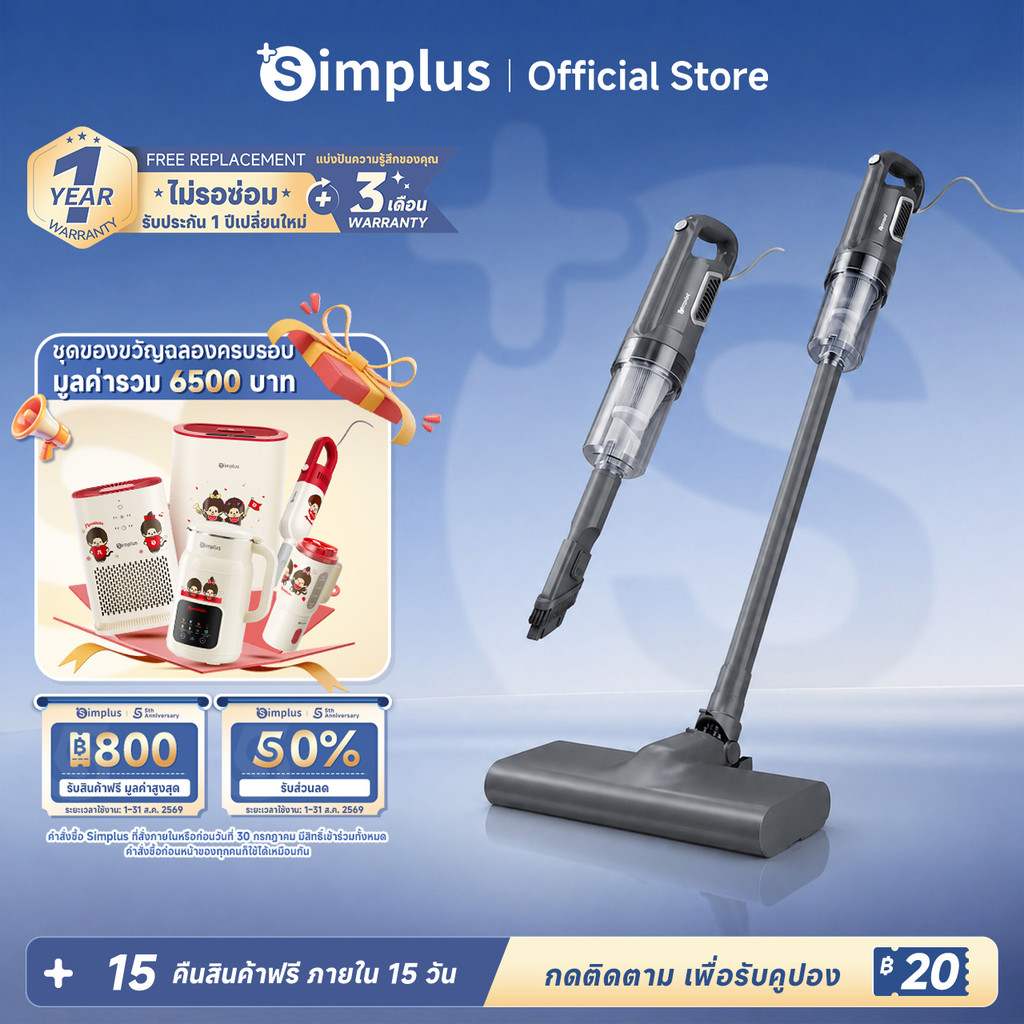 Simplus x PP Krit เครื่องดูดฝุ่น 18000PA ใช้ในครัวเรือน เครื่องดูดฝุ่นแบบมีสาย มินิมอล แรงดูดทรงพลัง XCQH011