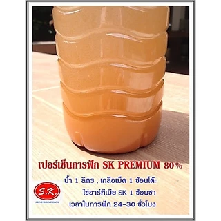 SK ไข่อาร์ทิเมีย กระปุกสีขาว เลี้ยงลูกปลา พ่อแม่พันธ์ุ Artemia Cysts 50 g.