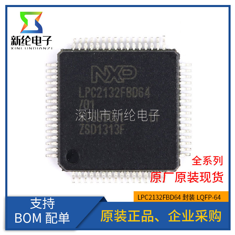 ของแท้ LPC2132FBD64 16/32-Bit Microcontroller ARM7 64K แฟลชหน่วยความจํา 64LQFP
