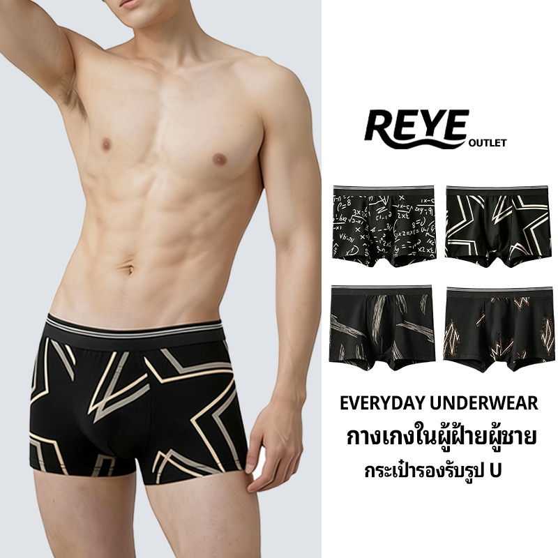 REYE กางเกงในชาย Anti-Bacteria ยืดหยุ่นสูง แห้งไว ใส่เล่นกีฬา ระบายอากาศ ไม่ม้วนขอบ L-3XL