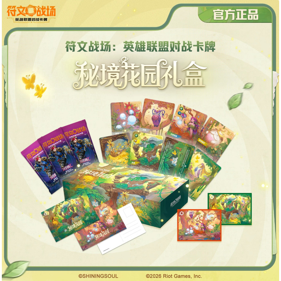 Riftbound Chinese League of Legends TCG Secret Garden กล่องของขวัญจํากัด Ivern Lillia Art Sleeves Set