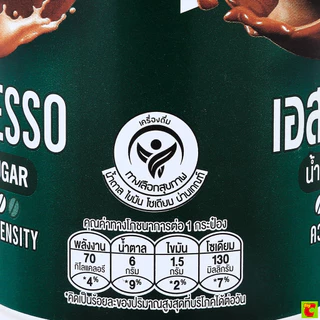 เบอร์ดี้ กาแฟปรุงสำเร็จพร้อมดื่ม เอสเปรสโซ 170 มล.