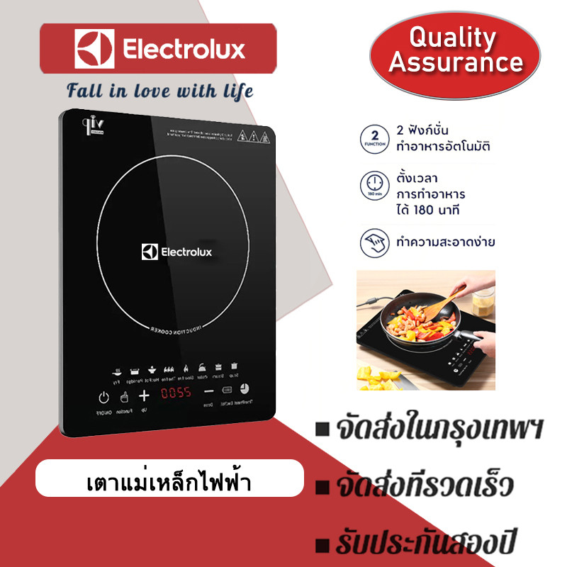 Electrolux เตาไฟฟ้า 2200W ผัดด้วยไฟแรง 8 เมนูอัจฉริยะ กันน้ำ กันระเบิด เตาแม่เหล็กไฟฟ้า เตาแก๊สไฟฟ้า