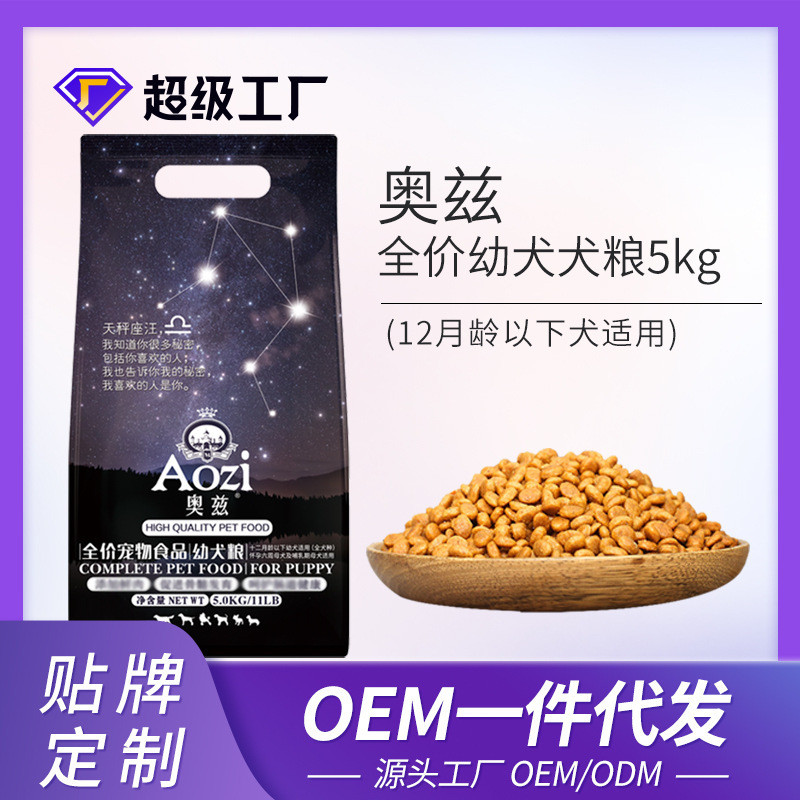 Oz Puppy Milk Cake Teddy Full Price Puppy Dog Food Golden Retriever Labrador Pomeranian Universal Fo