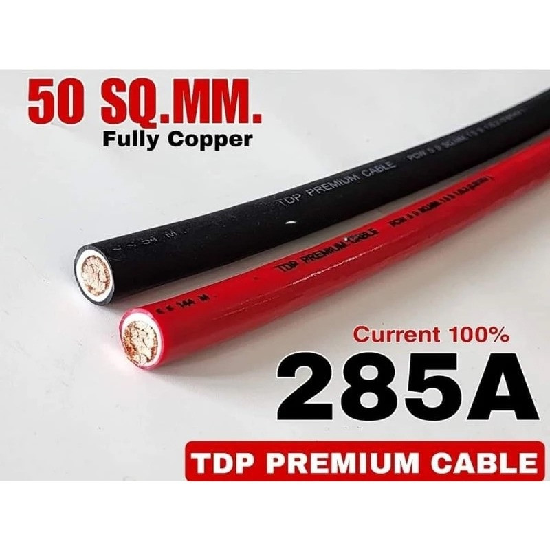 สายไฟแบตเตอรี่ย้ำ หางปลาหัวท้าย TDP PREMIUM CABLE PCW ขนาด 50 sq.mm. รุ่นทองแดงเต็มนำกระแสได้สูง 285