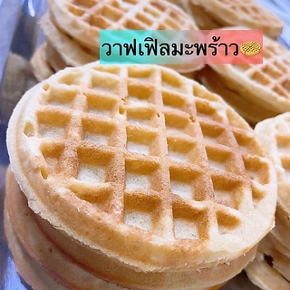 ขนมKeto ฮาลาล ไม่มีแป้งน้ำตาล ไขมันทรานส์[สินค้าขายดี]🔥