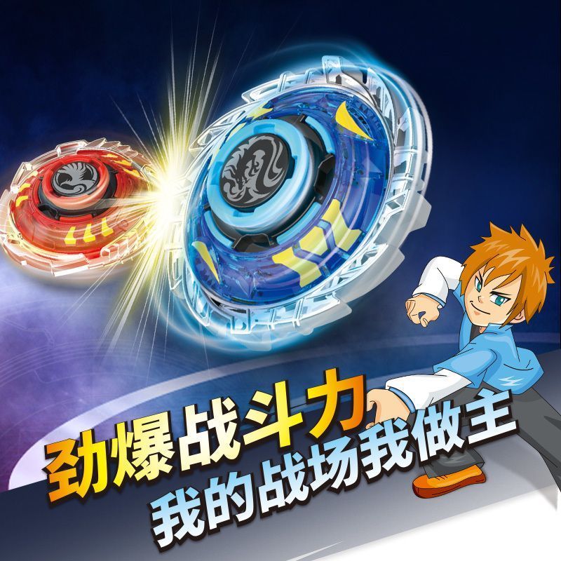Cyclone Boy Spinning Top Toy Boy Gift Children Drawstring Alloy Battle Top Free Battle Disk