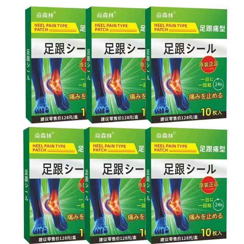 Hot Sale~Tendon Special Cream Sticker day