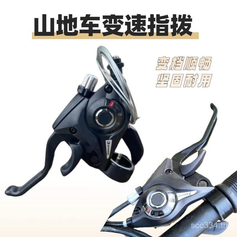 สับจานจักรยานเสือภูเขายอดนิยม Integrated Finger Dial 21-Speed/24-Speed/27-Speed/789-Speed Gear Adjus