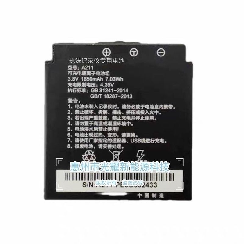 ปรับให้เข้ากับตํารวจ Wing A211 แบตเตอรี่ลิเธียมเดิม DSJ-F6 เครื่องบันทึกการบังคับใช้กฎหมาย T3 แบตเตอ