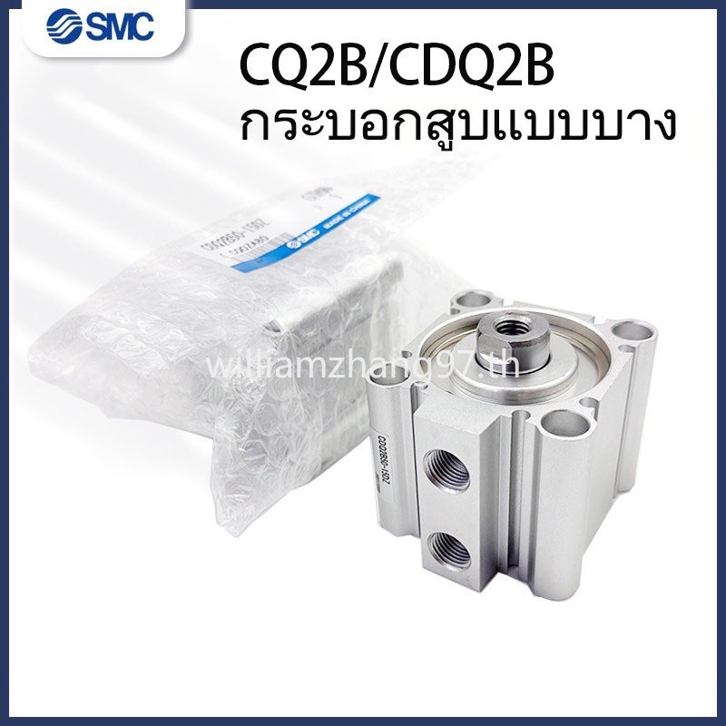 SMC Compact กระบอก CQ2B/CDQ2B50-10/15/20/25/30/35/40/50/75DMZ/100DZ