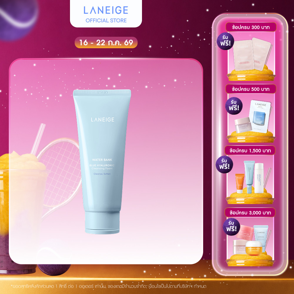 LANEIGE Water Bank Blue Hyaluronic Cleansing Foam 150ml