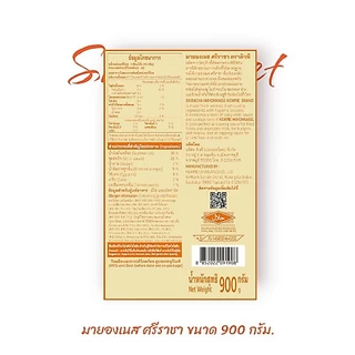 มายองเนส ศรีราชา คิวพี ขนาด 900 กรัม (ถุงสีส้ม)