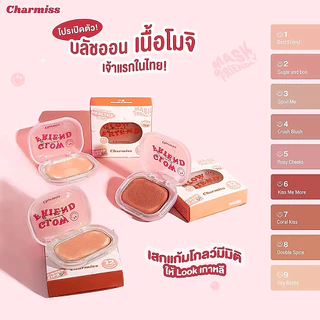 บลัชออน ชาร์มิส โกลว์เฟรนด์ เนอเชอรัล 4 กรัม Charmiss Glowfriend Natural Blush On 4g.