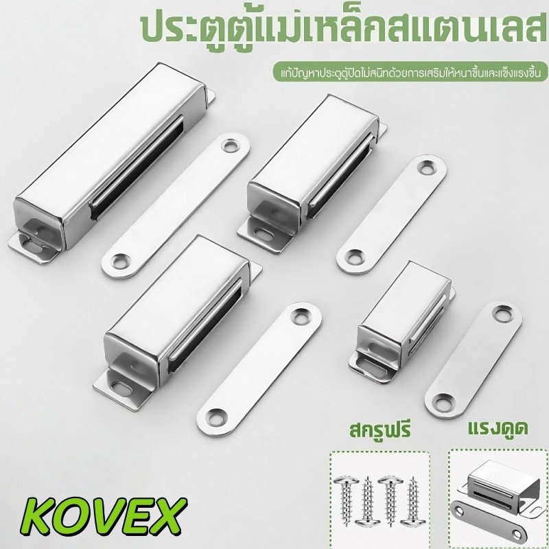 แม่เหล็กติดประตู กันชนแม่เหล็กสแตนเลส ตัวดูดแม่เหล็กสแตนเลส แม่เหล็กดูดประตูสแตนเลส PrimeMetalKit