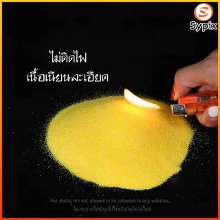 sypixทรายปักธูป ทรายกระถางธูป ทรายทองมงคล ทรายละเอียด เนื้อเงาละเอียด ใส่กระถางธูป บูชาพระ บูชาทวยเทพ ขอพรโชคลาภความรัก