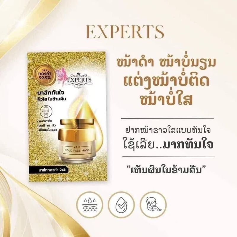 Thai Whitening Spot Fade Brightening Mask 7.16.7