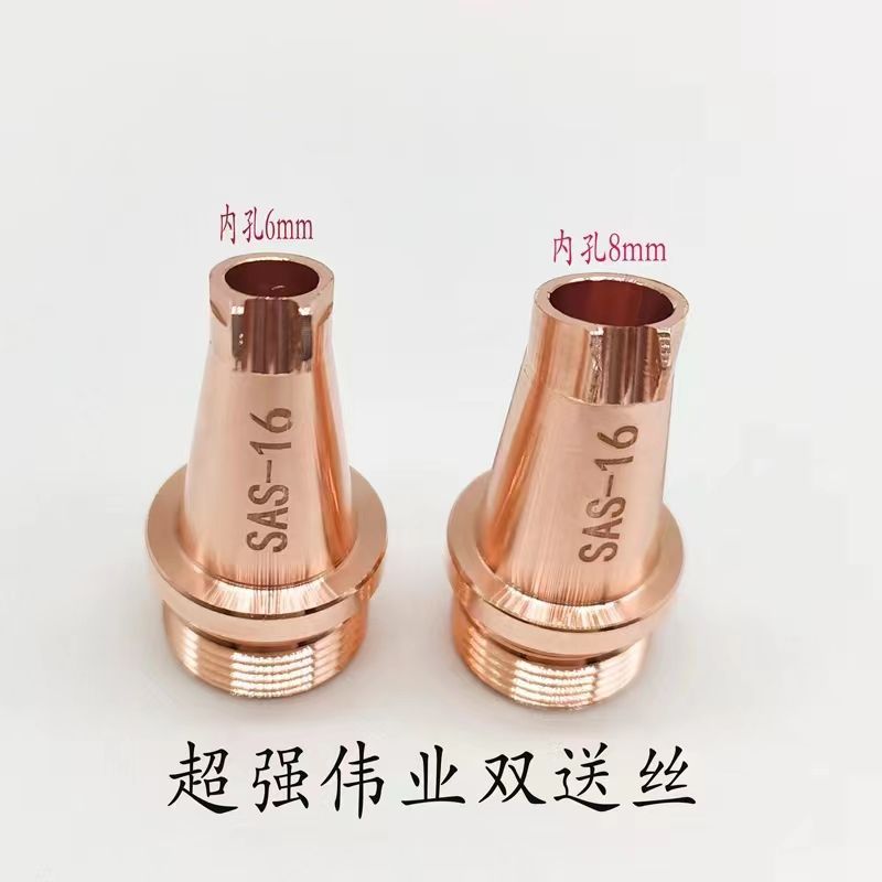 เลเซอร์มือถือเชื่อมเคล็ดลับ M16 Weiye เครื่องเชื่อมลวดการจัดส่งเชื่อม Super Weiye ปลายทองแดง AS12 ปล