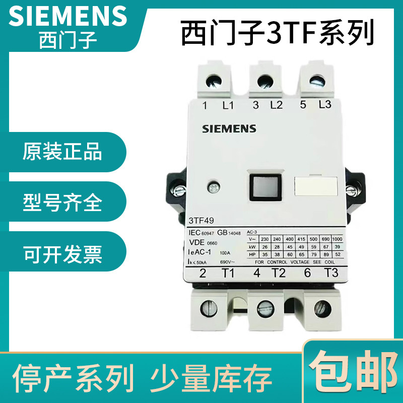 Siemens AC Contactor 3TF46 3TF47 3TF48 3TF49 3TF50 3TF51 52AC220V