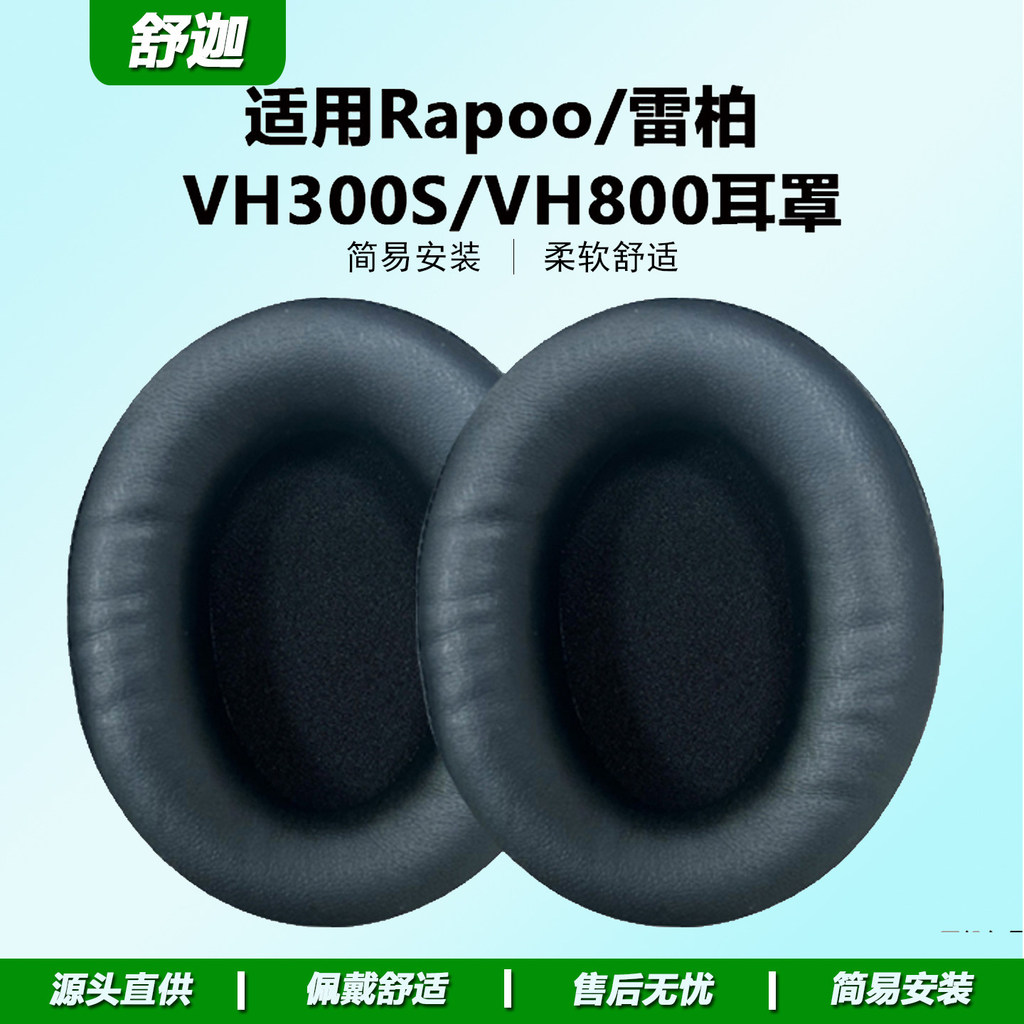 เหมาะสําหรับ Rapoo VH800 ฝาครอบหูฟังฟองน้ํา Pad หูฟังเคสป้องกันหูฟังอุปกรณ์เสริมทดแทน