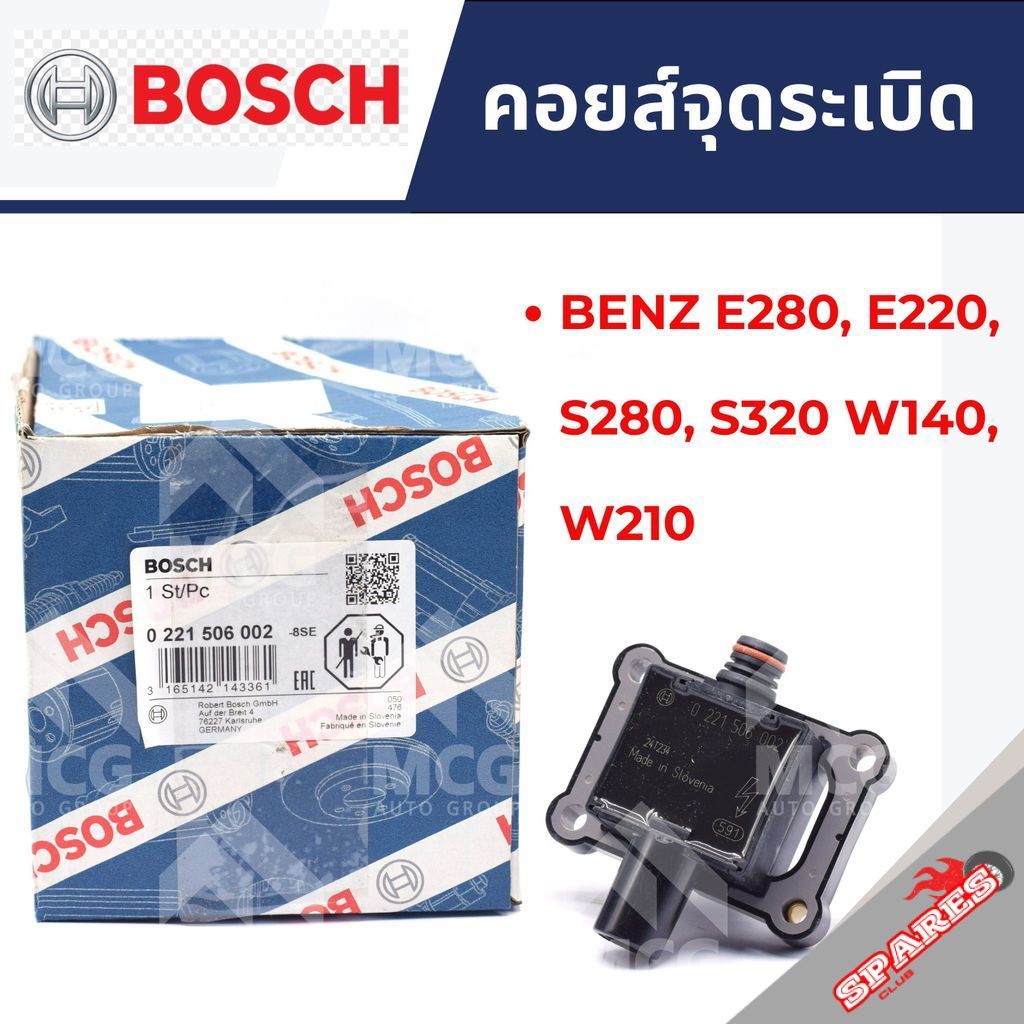 BOSCH คอยส์จุดระเบิดBENZ E280,E220,S280,S320 W140,W210 คอยส์จุดระเบิดw140 คอยล์จุดระเบิดw210 คอยจุดร