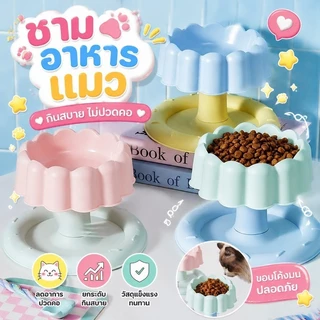 ชามอาหารแมว ชามอาหารแมวยกสูงกันมด จานให้อาหาร 2ชั้น เพิ่มความสูง รูปร่างเค้ก ทําความสะอาดง่าย