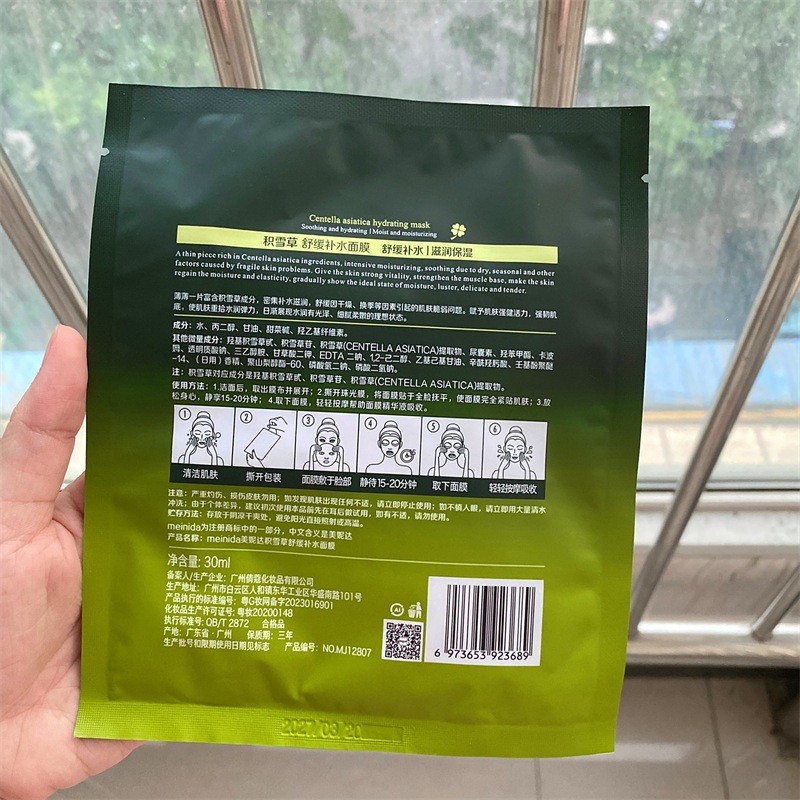 Minida Centella Asiatica Mask 10 ชิ้น Soothing Hydrating Minida Centella Asiatica Mask 10 ชิ้น Sooth