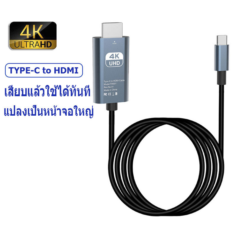 สายเคเบิลType Cเป็น Hdtv 4K 30HZ หน้าจอความละเอียดสูง USB Cเป็นHDTVสายเคเบิลหน้าจอโปรเจคเตอร์ Type C เป็นอะแดปเตอร์วิดีโ