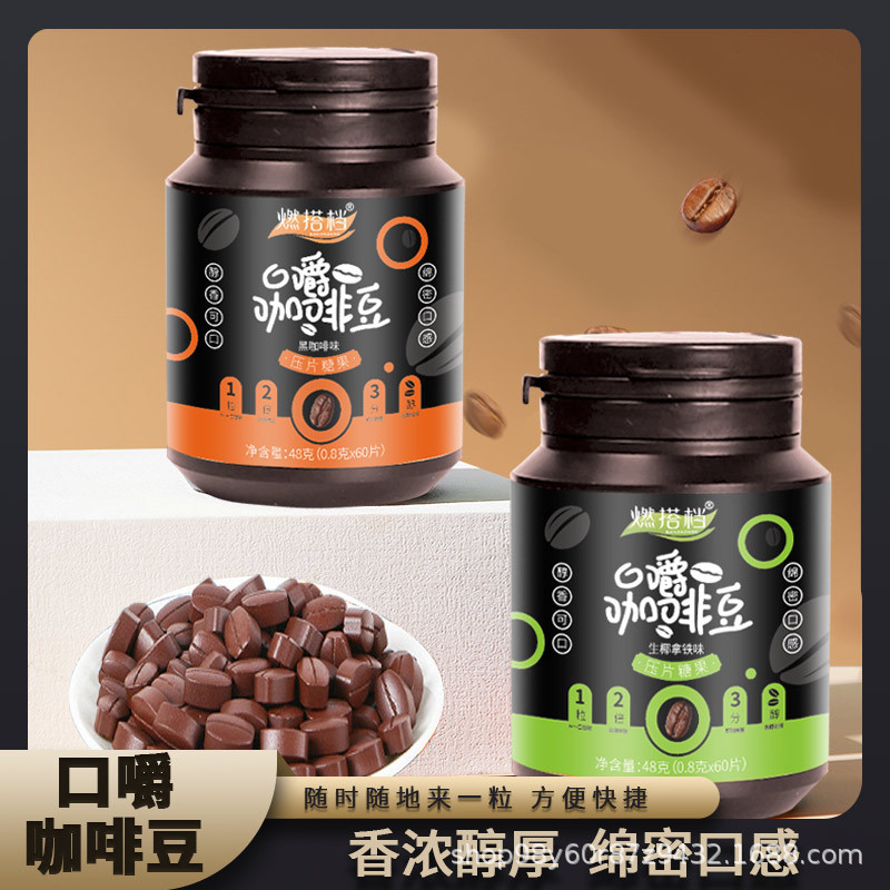 Chew Coffee Beans รสกาแฟดํา Espresso Beans Snacks Coffee Chips Coffee Candy Batch20260719