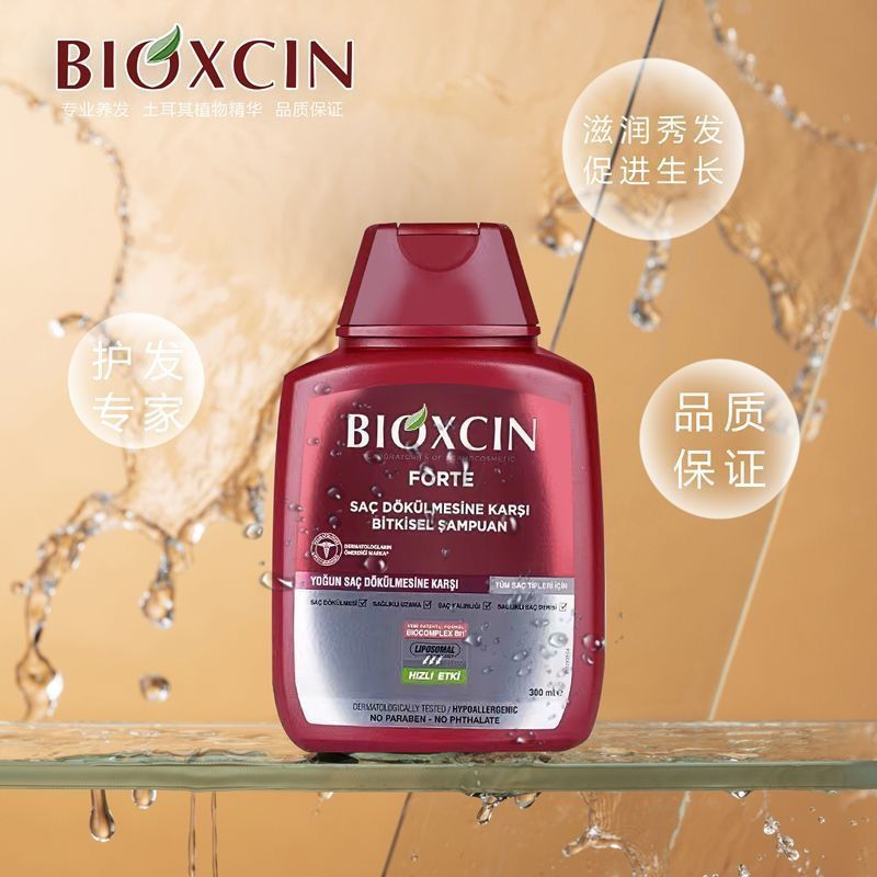 ขายร้อน Original BIOXCIN BIOXCIN Original แชมพูป้องกันรังแค Strong Oil Control ปุย
