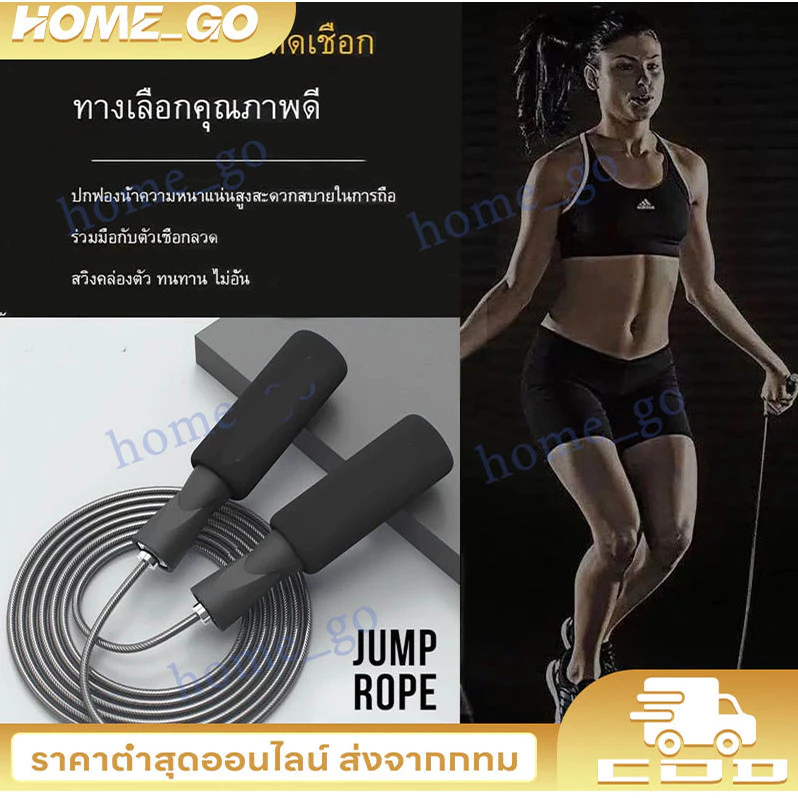 COD เชือกกระโดด ที่กระโดดเชือก jump rope workout boxer skip สามารถปรับสาย ด้ามจับนุ่ม ด้ามจับบุนุ่มกระชับมือ สายเสริม