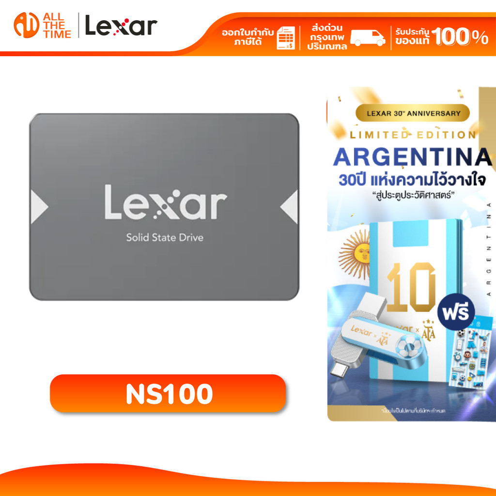 LEXAR NS100 256GB SSD SATA III  2.5” (6Gb/s) read speed up to 550MB/s (เอสเอสดี) : LXR-LNS100X256G