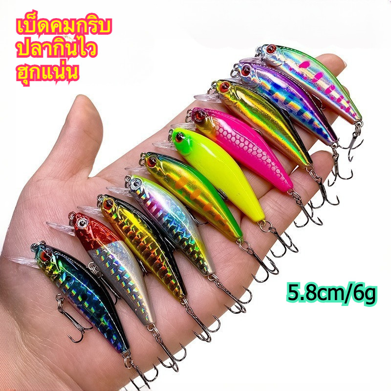 เหยื่อปลอม Minnow จมช้า 5.8cm ว่ายตีตูด ตกปลากะพงขาว ทะเล เขื่อน สมจริง ตา3D ทนทาน พร้อมส่ง